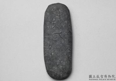 图片[2]-Inkstick inscribed with “Xuande shi”, Ming dynasty (1368-1644)-China Archive